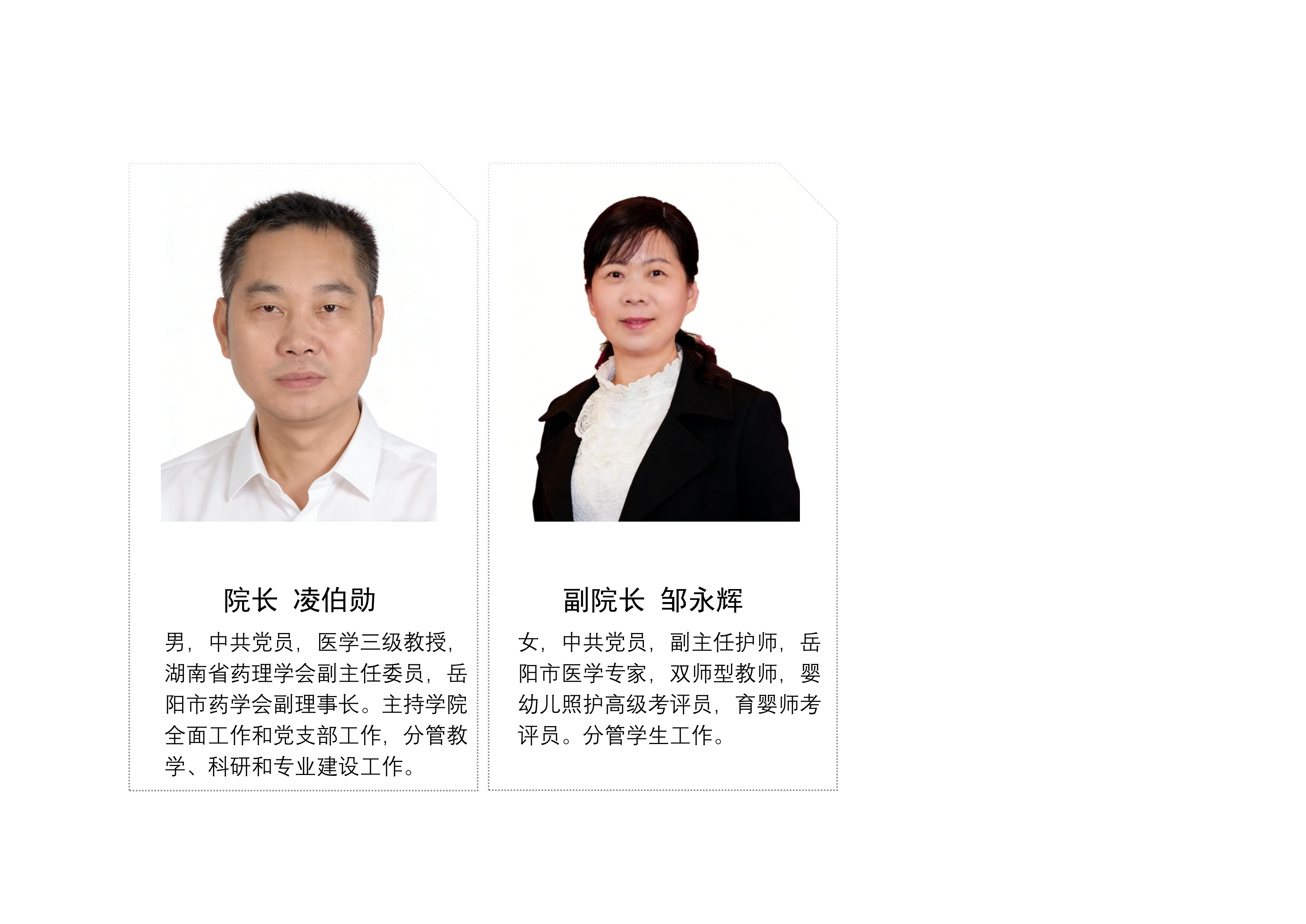 官网学院概况(1) conv 0.png