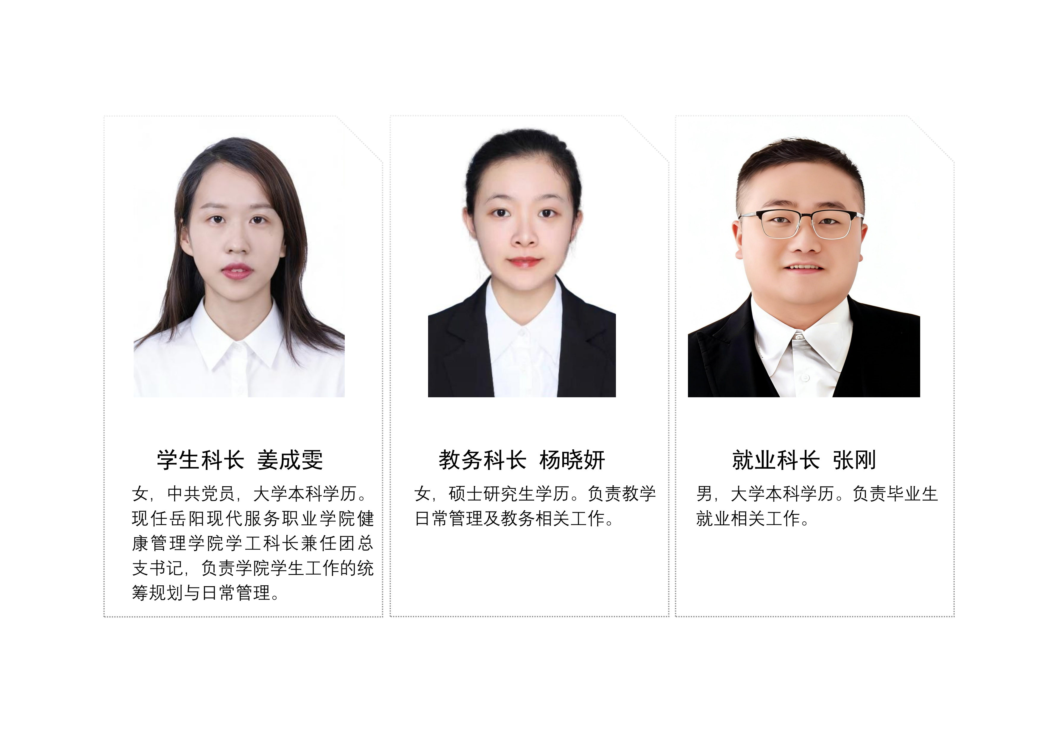 官网学院概况(1) conv 1.png